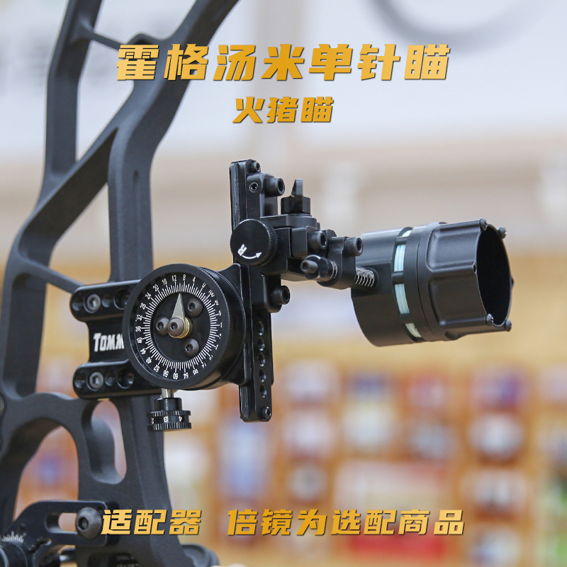 Fire pig Hogg Tommy single-needle sight sight compound bow and arrow Tommy adapter 468 times lens adapter
