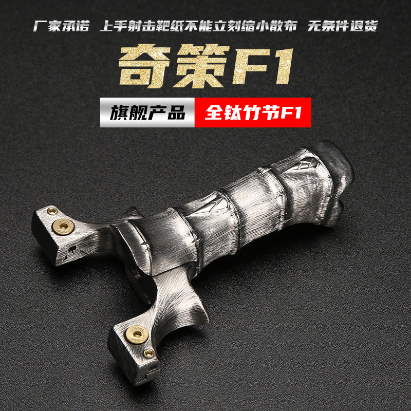 Chetzer Treasured Titanium Alloy Bamboo Festival f1 Hand Engraving TC21 Optical fiber high-end grilled blue Perak Bian leather slingshot