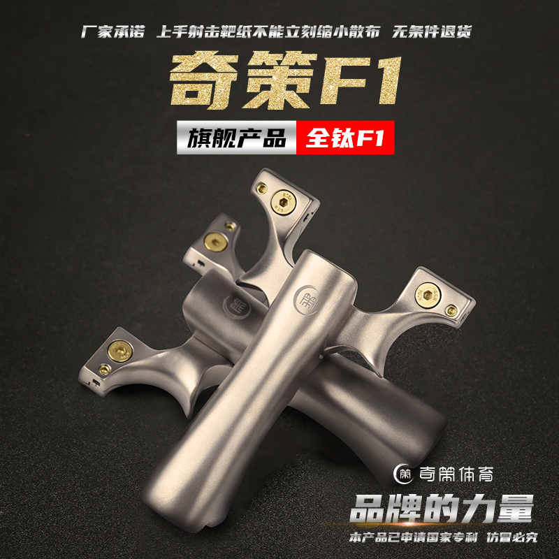 New mobile round head chetzer F1 titanium alloy slingshot flat leather fast pressure free of tying big power outdoor non 20 Great Wall teeth