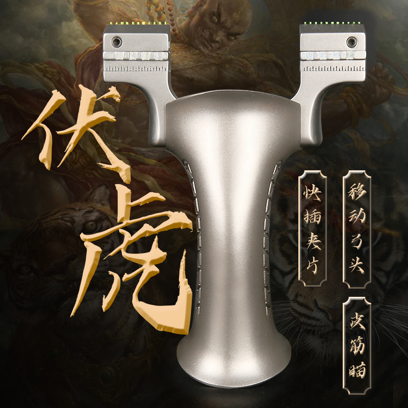 2021 New slingshot Chitzy Titaniu alloy flat skin high precision high power outdoor