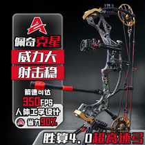 Shooter odds 4 0 compound bow and arrow adult outdoor hunting shooting sports non-dragon claw X89 Junxing Sanlida