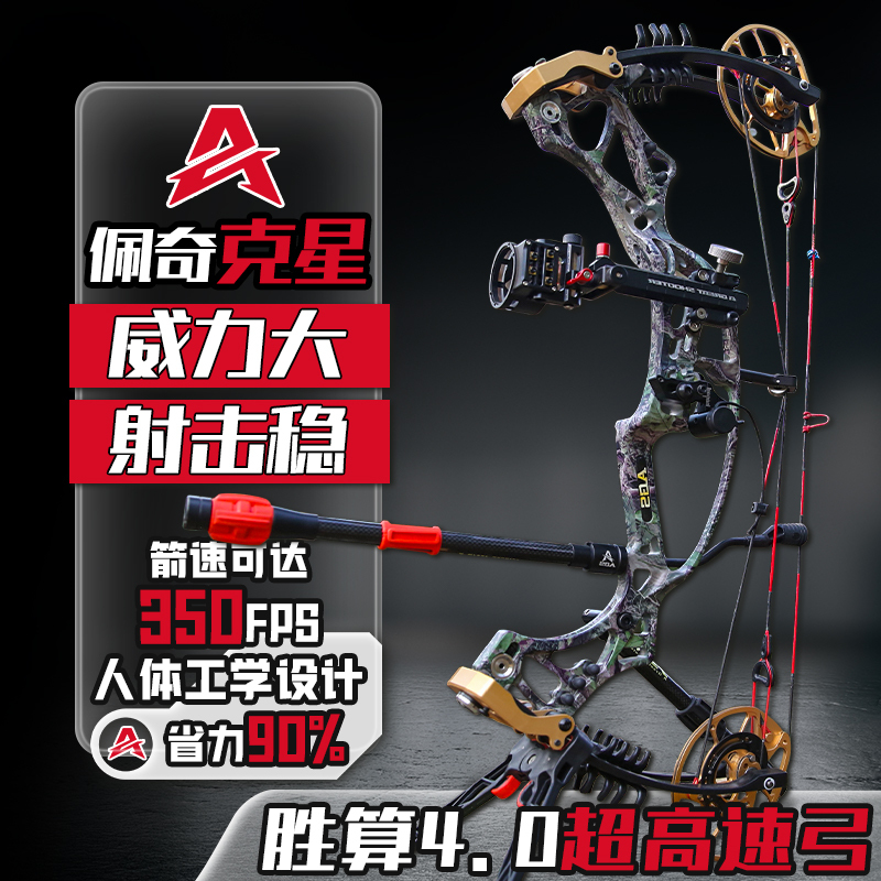 Ags Shooter Winning Chance 4.0 Compound Bow Adult Outdoor High-Precision Archery Shooting Sports Non-Dragon Claw Sanlida