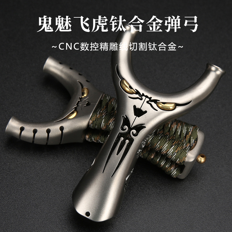 Chitzer high-end small monster flying tiger slingshot titanium alloy ghost Phantom round brace head outdoor anti-curly large power sight point clear
