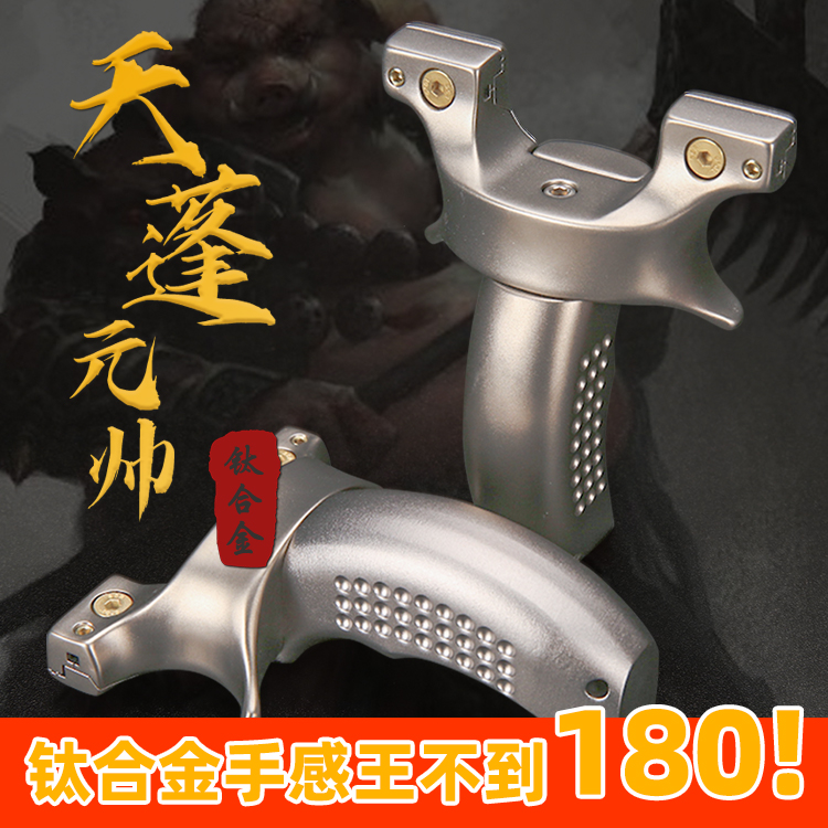 Chitzer Tiangong Marshal Sling Bow High Precision Titanium Alloy Large Power Alla Good Flat Leather Outdoor Competitive Peak Fan r5-Taobao