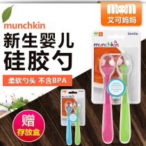 American Munchkin baby super soft silicone spoon feeding spoon single sale 3 color baby tableware full of fun