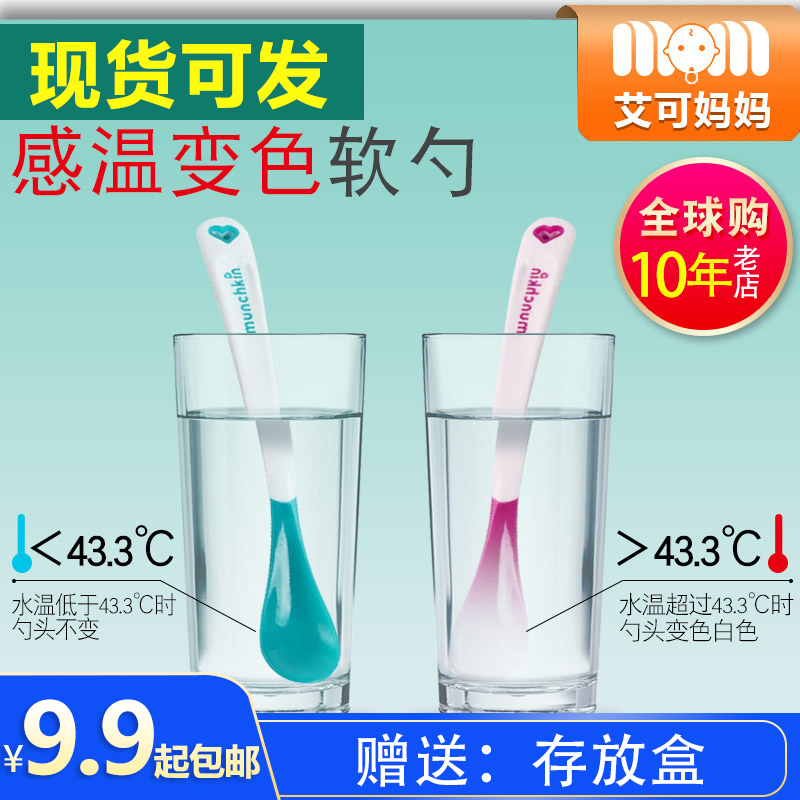 American Munchkin Hurrying Warm Spoon Full Of Anecdoty Baby Chic Soft Head Spoon Deputy Food Mcken Silicone