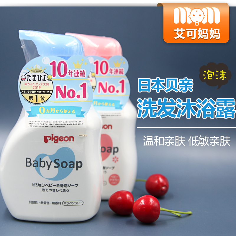 Japan Baby Shower Gel Liquid 500ml Children's natural foam baby bubble shampoo 2 in 1