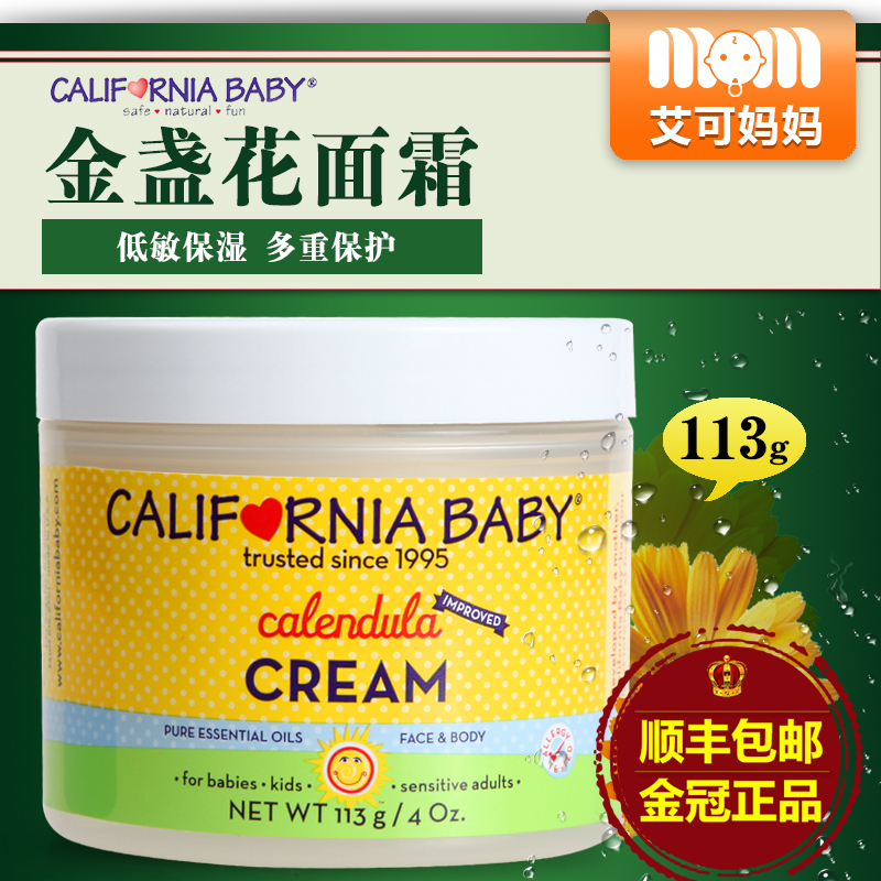 美国California Baby加州宝宝金盏花面霜金盏草万用乳霜面霜113g