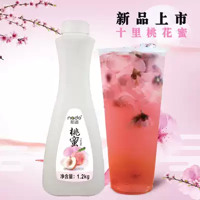 That peach honey concentrated fruit juice milk tea raw materials peach juice 2021 spring and summer trend of net red drinks 1 2kg