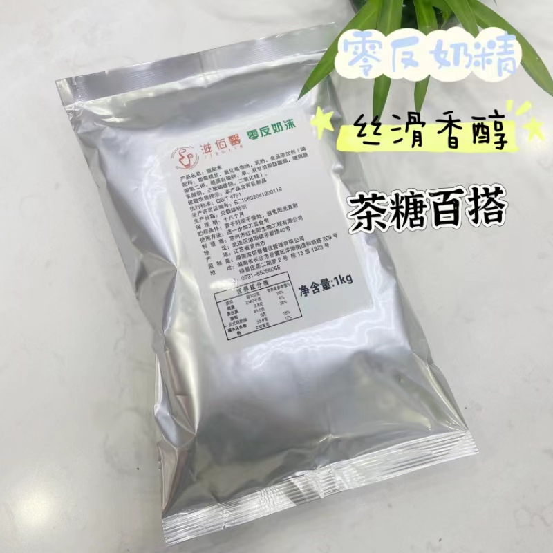 1kg Creamer 0 Zero Trans Fatty Acid Non-Dairy Creamer Milk Tea Shop Special Coffee Companion Non-Stick Throat Smooth and Moisturizing 1kg Creamer 0 Zero Trans Fatty Acid Non-Dairy Creamer Milk Tea Shop Special Coffee Companion Non-Stick Throat Smooth and Moisturizing