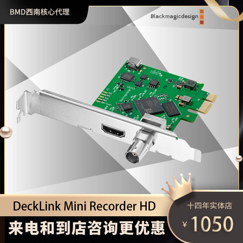 DeckLink Mini Recorder HD Broadcast HDMI and SDI Video Capture Card Live Capture Card