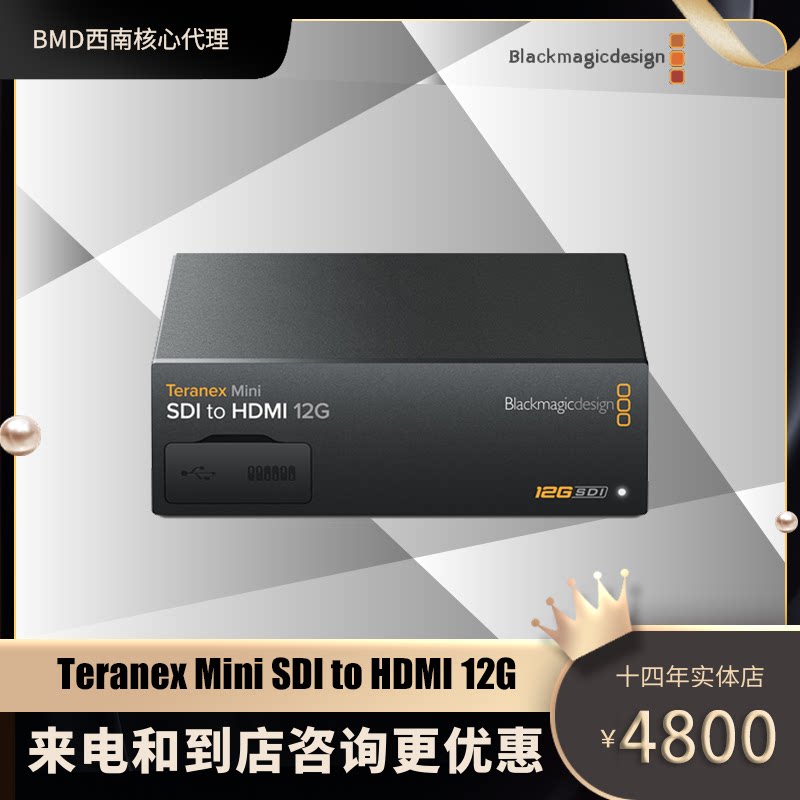 BMD Teranex Mini SDI to HDMI 12G converter HDMI to SDI 4k format conversion box