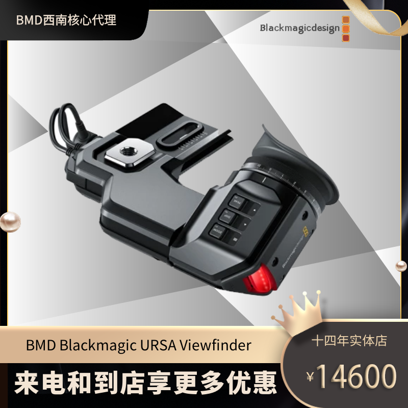 BMD Blackmagic URSA Viewfinder Handheld Electronic Viewfinder SDI