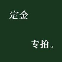 (Internet equipment group Ying will) order the deposit and deposit payment will not refund the deductable part of the purchase price