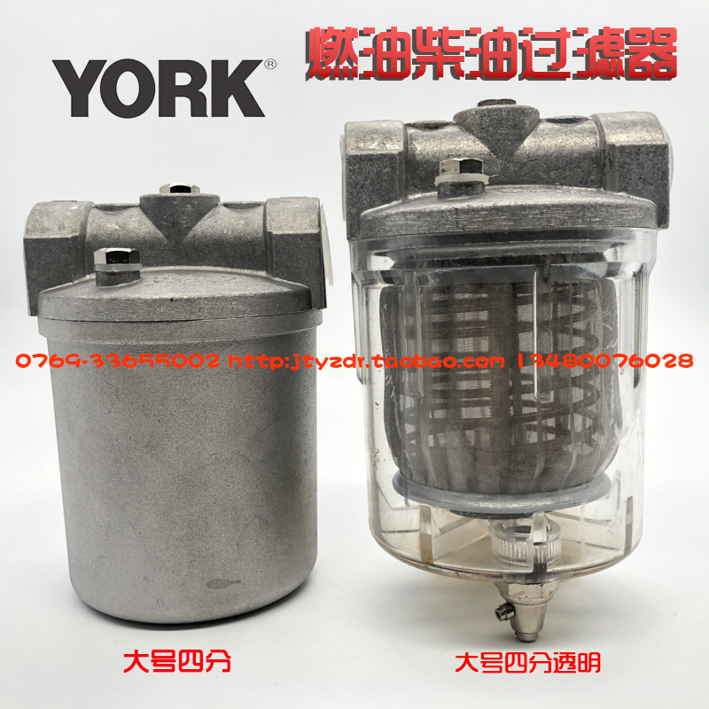 York FUEL FILTER ACCESSORIES DIESEL LIGHT OIL ALCOHOL-BASED FUEL BURNER OIL FILTER INDUSTRIAL BOILER COMBUSTION ENGINE