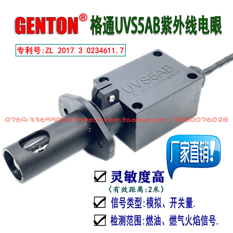 UVS5AB Ultraviolet electric eye Methanol gas liquefied gas burner Flame detector for ion needle