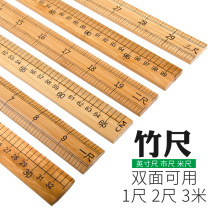 Bamboo ruler 1 meter teaching ruler Bamboo ruler Inch ruler Bamboo ruler 1 meter cutting tailor measuring ruler 33 cm market ruler