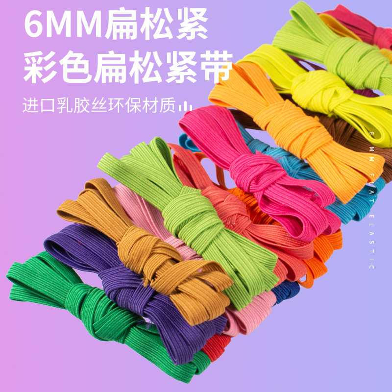 6 mm Colour elastic band Child baby elastic with notebook strap Import rubber band Flat Leather Fascia
