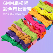 6 mm Colour elastic band Child baby elastic with notebook strap Import rubber band Flat Leather Fascia