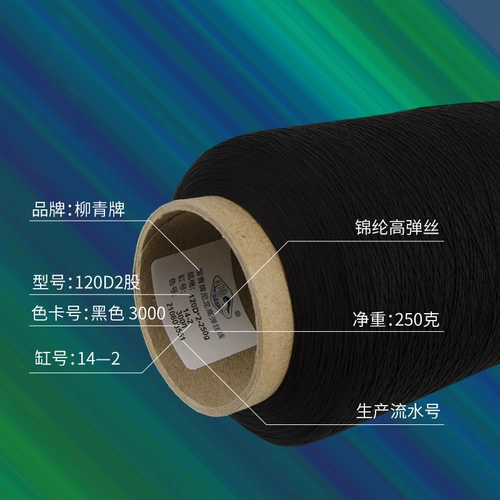 柳青 Нейлоновые эластичные колготки, купальник, леггинсы, 250 грамм