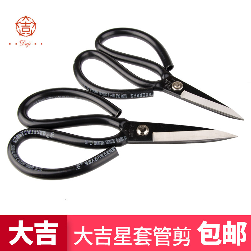 Large Gisei Scissors Large Number Industrial Clothing Leather Sheared Home Casing Cut Daggi Carbon Steel Straight Head Leather Cut