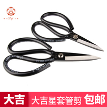 Daji Star scissors Large industrial clothing leather scissors Household casing scissors Daji carbon steel straight scalp leather scissors