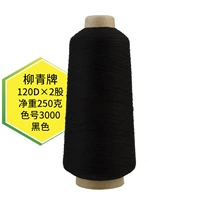 Черный 120D2 акции 250г