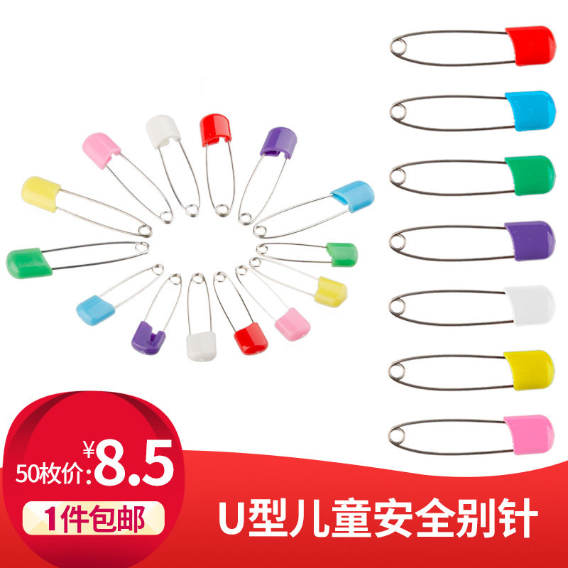 Children Safety pins Large size pins Large size Baby Insurance Bipin button pins needle locking needle U type needle backstitch pin