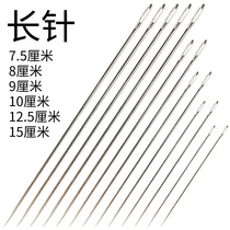 Hemp bag needle large number needle long needle steel needle small hand needle packing needle hand sewing needle sewing thick quilt needle 15 cm
