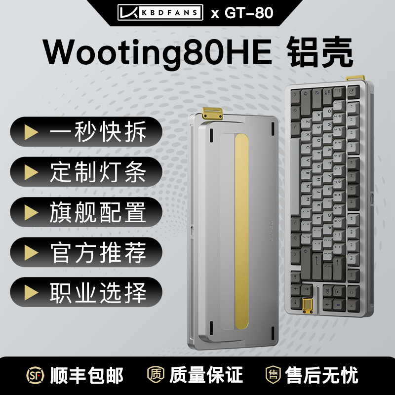 Kbdfans Wooting80He Compatible Aluminum Case Gt-80 Shell Customized Mechanical Keyboard Magnetic Switch Modification Kbdfans Wooting80He Compatible Aluminum Case Gt-80 Shell Customized Mechanical Keyboard Magnetic Switch Modification