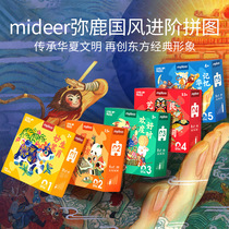 mideer miraffe national wind in the order puzzle national tide aesthetic pattern children early teaching enlightenment big pieces pieces puzzle pieces