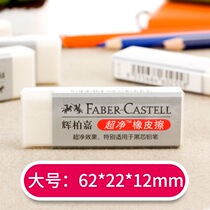 German Huibojia rubber without debris Childrens primary school rubber eraser stationery rubbed clean without leaving marks
