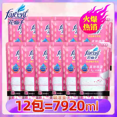 Flower fairy repeated use dehumidification desiccant dehumidification bucket box hygroscopic dehumidifier moisture-proof and moisture-proof supplementary pack 12 packs