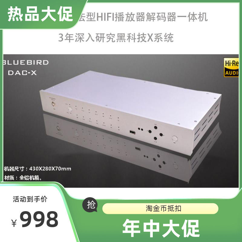 Bluebird DAC-X HIFI Professional Decoder Player Bluetooth 5.0LDAC Loud Field Dynamic Beautiful Vocals