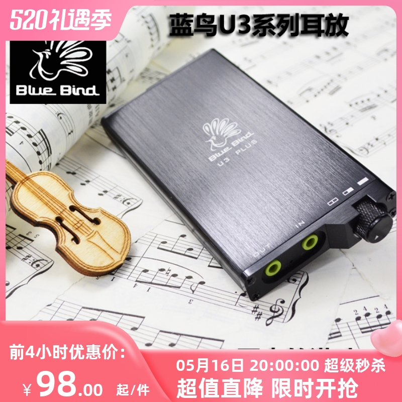 Hifi fever portable ear with blue bird ear with a portable ear with a low noise PK desktop ear and a blazing blue bird