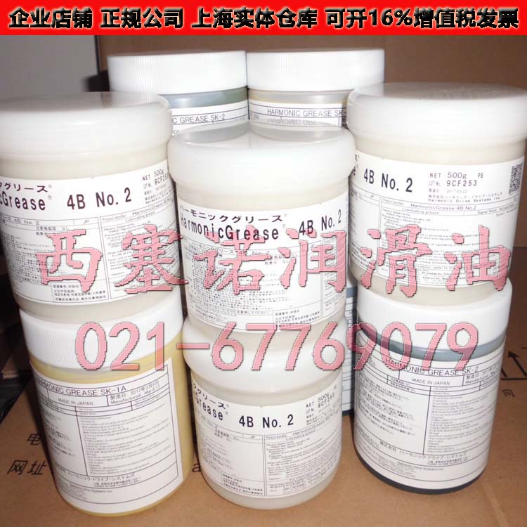 JAPAN ORIGINAL HARMONIC GREASE 4B NO 2 ROBOT GREASE 4B NO 2 500G