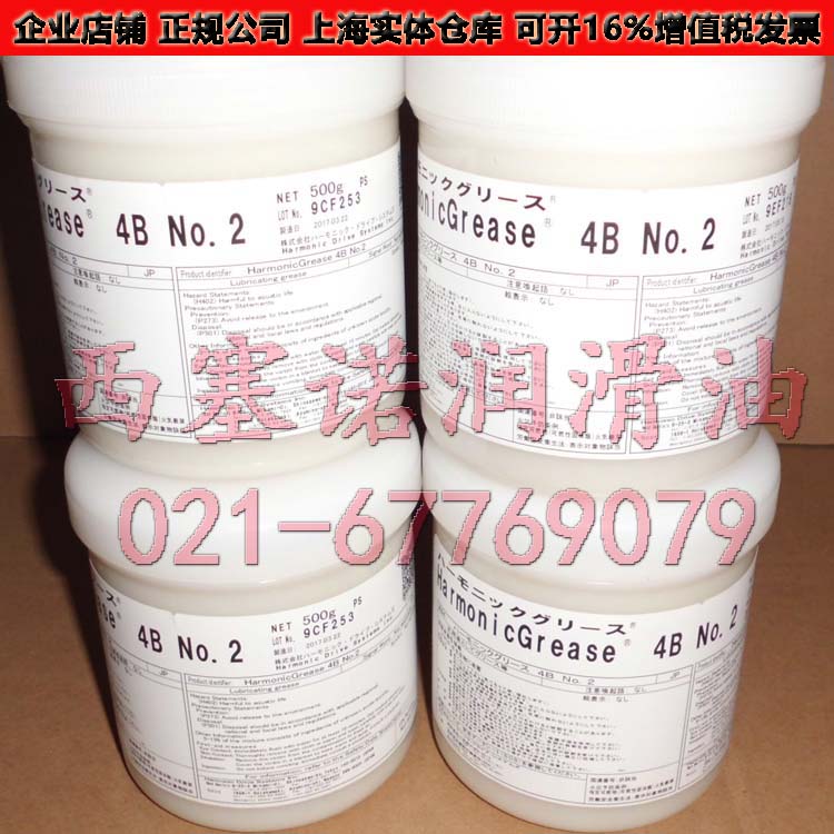 JAPAN ORIGINAL HARMONIC GREASE 4B NO 2 ROBOT GREASE 4B NO 2 500G