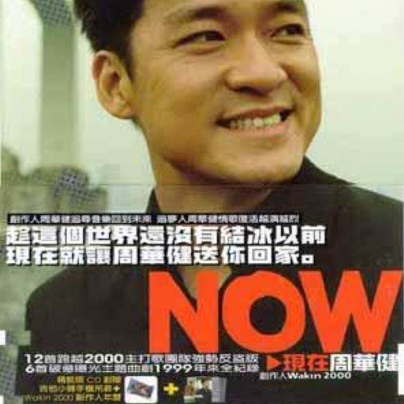 周允金 – 1999年。現在