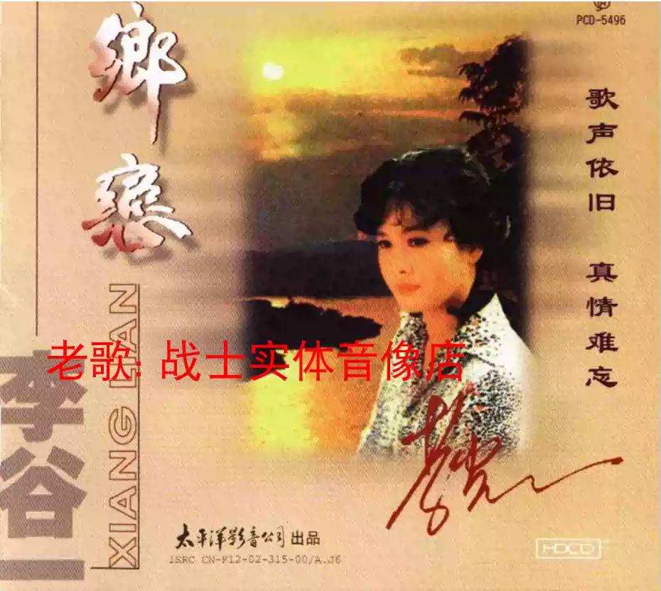 黄沾(黄霑)－1990.05.笑傲江湖·百无禁忌黃霑作品集-淘宝Taobao | 天猫Tmall