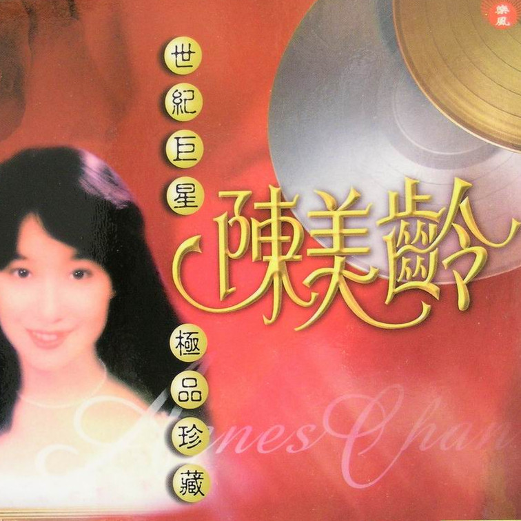 CD☆黄霑／笑傲江湖／百無禁忌黄霑作品集／Huang 黄霑1990
