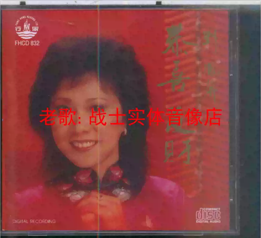 黃沾(黃霑)－1990.05.笑傲江湖·百無禁忌黃霑作品集