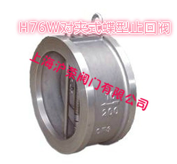 H76W-16P stainless steel butterfly shaped check valve stainless steel 304 pair clip check valve DN50-DN400