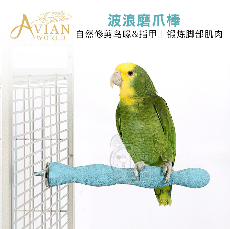 Small and medium parrot grinding claw baton wave grinding toe Toe Standing Rod station Tiger Leather Grey Nautic and Giant Cockatoo