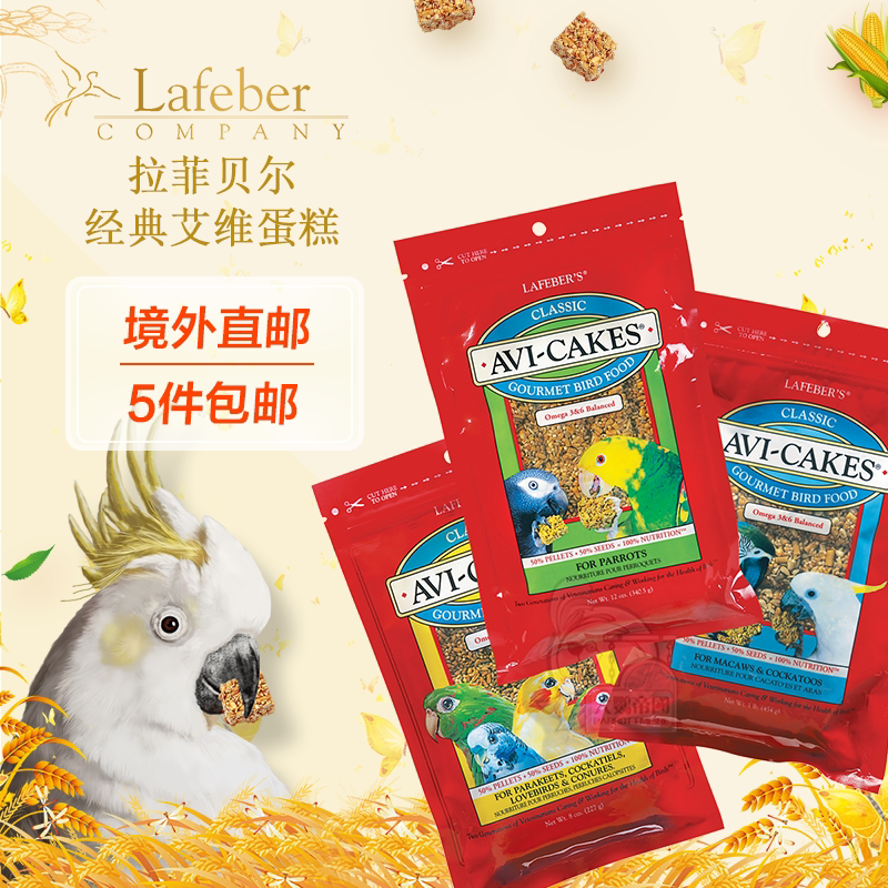 Hand-feng Fengyu Feed Feed Training Award for Imported Direct Post Snacks Rafibel