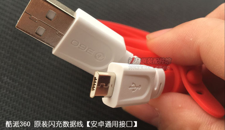 chargeur COOLPAD pour téléphones COOLPAD FROID - Ref 1298076 Image 21