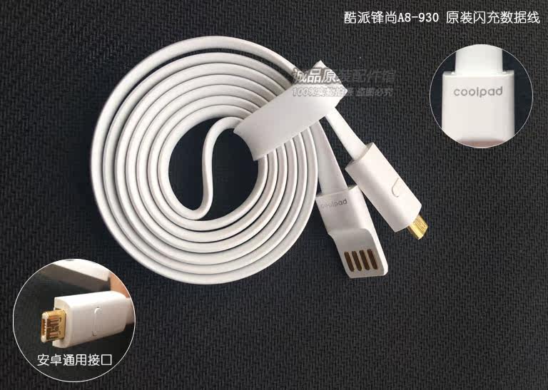 chargeur COOLPAD pour téléphones COOLPAD FROID - Ref 1298076 Image 22