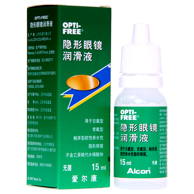 爱尔康润眼液15ml 隐形眼镜润滑液滴眼液美瞳眼药水OPTI-FREE