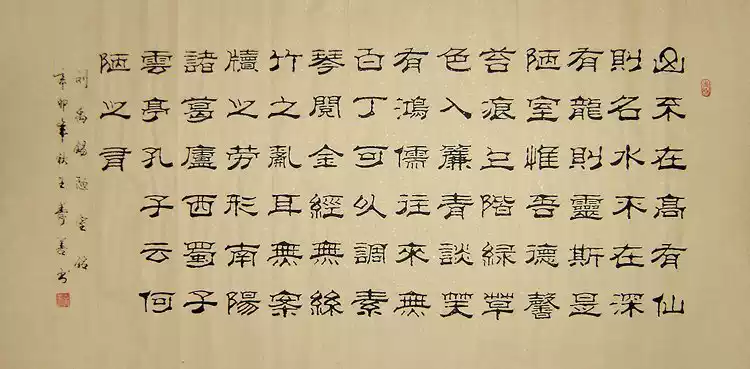 书法 王寿善手写隶书书法真迹四尺横幅毛笔书法作品-Taobao-Tmall