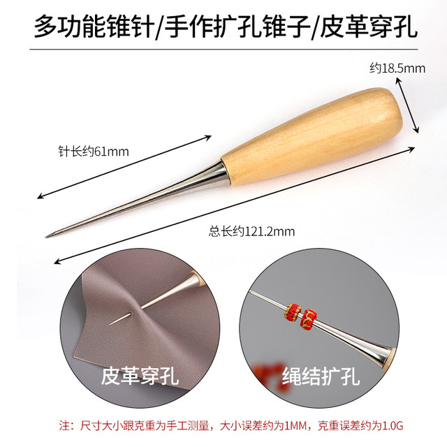 Solid core punching awl needle stainless steel handle hand-knotted knot expansion perforation awl shoe repair diy leather tool