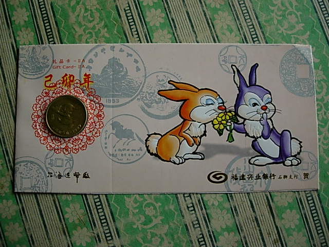 Shanghai Mint 1999 Zodiac Rabbit Annual Copper Chapter 20 yuan